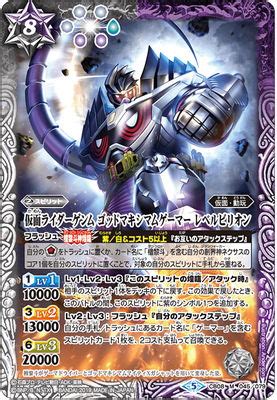 CB08-045 仮面ライダーゲンム ゴッドマキシマムゲーマー レベルビリオン M | バトスピ(カードナンバー別),その他パック,コラボ ...