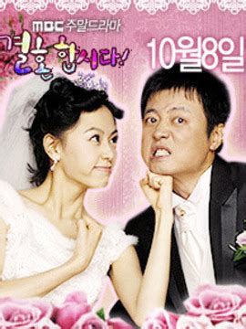 我们结婚吧韩国版第1集分集剧情_电视剧_电视猫