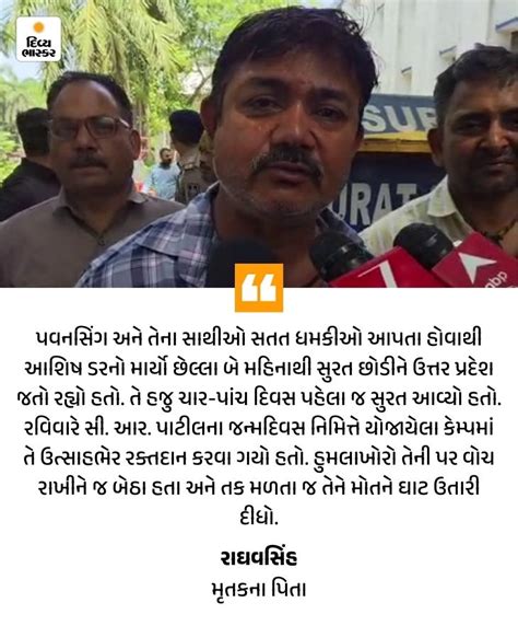 Surat BJP Worker Son Murder Case; Police Complaint Denied | CP Office Chaos