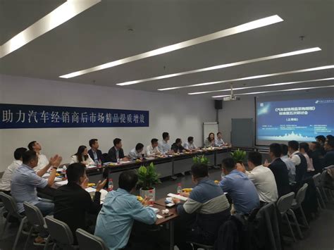 中国汽车流通协会--规范供应商管理-上海云质信息科技有限公司