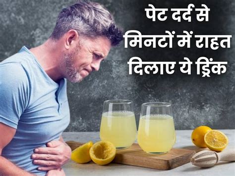 Pet me dard ho to kya kre | खाने के बाद पेट में होने लगा है असहनीय दर्द ...