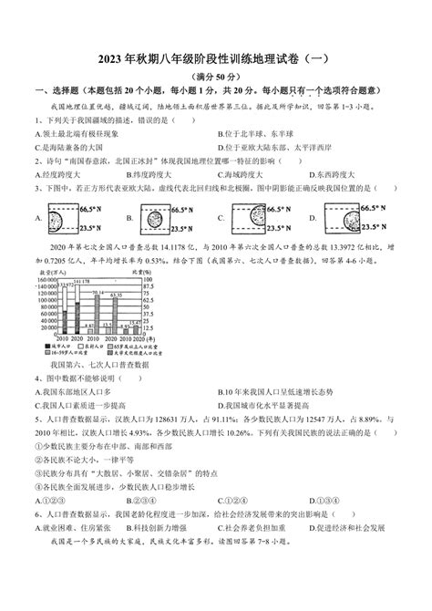 河南省南阳市方城县2021-2022学年八年级上学期期中语文试题-教习网|试卷下载