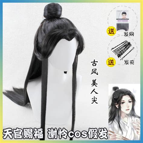Unbranded Anime Cosplay Wig for Men with Long Hair - Tian Guan India | Ubuy