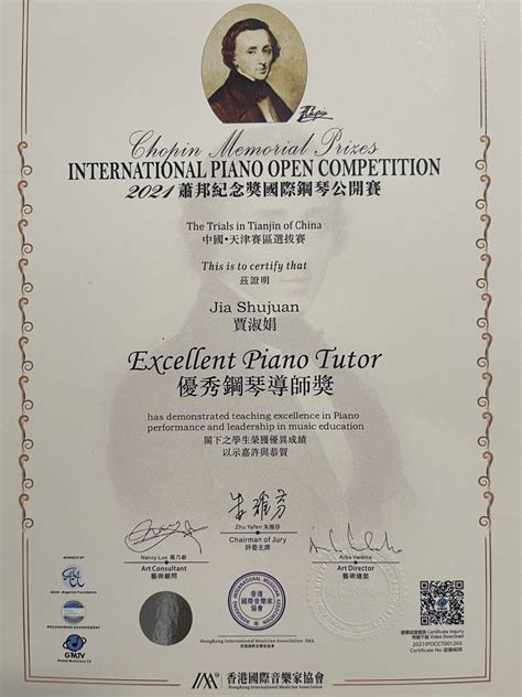 2021肖邦纪念奖国际钢琴公开赛天津赛区