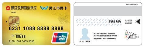 吴江市民卡新卡正式发布 一卡享两地便利