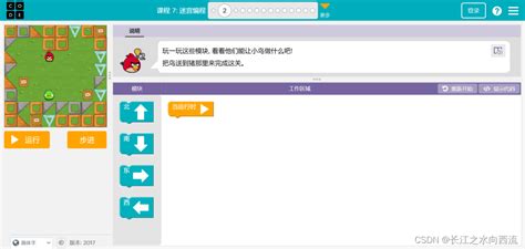 Code.org Lesson 16.4 的图像结果