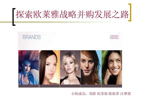 欧莱雅中国发布2018年计划 推出新品牌外对羽西和美即也有新想法|界面新闻