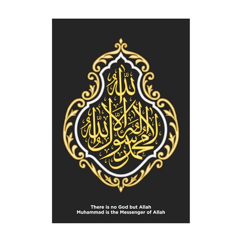 Anne Print Solutions® LA Ilaha Illah Mohamadur Rasullah Poster (Without ...