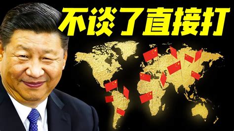 最新消息05月14日：中美会"谈不同寻常，中国从未如此强硬！宣"布无限期暂停中美磋商，不谈了，直接打！ 2023 - YouTube