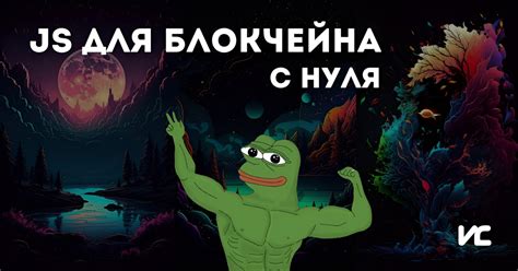 Блокчейн разработка на js, пошаговый гайд | Part 1 — Teletype