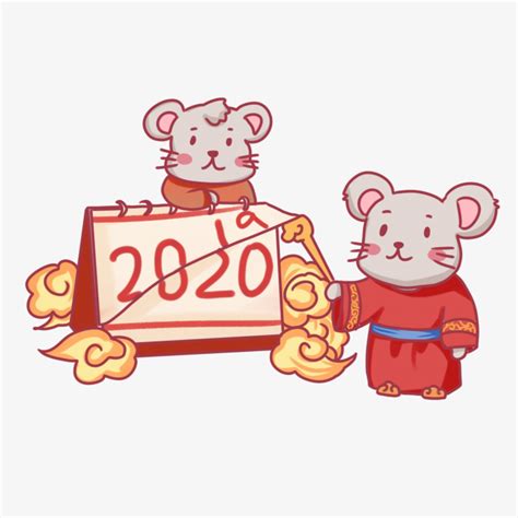 2020年鼠年动画图片,鼠年图片卡通,鼠年动画_大山谷图库