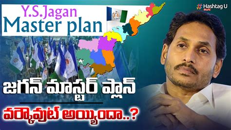 Vijayawada MP Seat : జగన్ మాస్టర్ ప్లాన్ వర్క్ అవుట్ అయ్యిందా ...