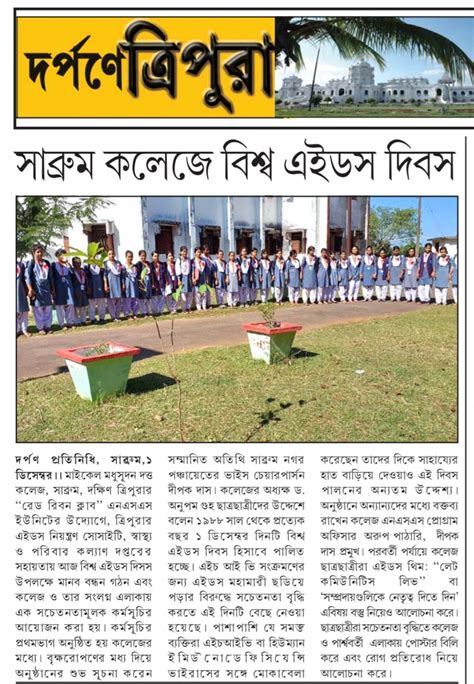 Welcome to Michael Madhusudan Dutta College