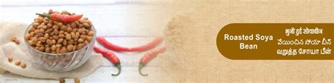 Buy Healthy Roasted Soya Bean Online | Mirchi.com