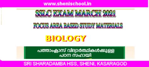 SHENIBLOG: SSLC BIOLOGY FINAL TOUCH 2021