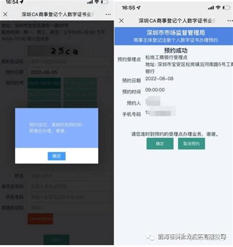 深圳ca证书注册流程及营业执照申请要求 - 行业资讯 - 大配谷