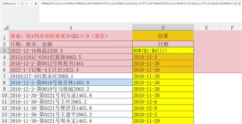 Row Column Function Excel 的图像结果