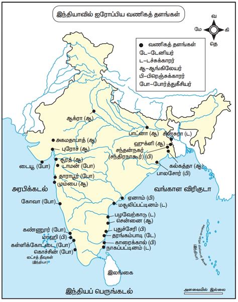 ஆங்கிலேயரின் வருகை - ஐரோப்பியர் வருகையும் அதற்குப் பின்பும் | Advent of ...