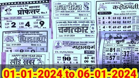 kalyan saptahik chart - instant payout gaming software Android IOS V- 2.86