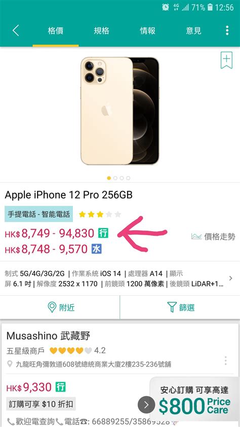 香港价格网price app下载|香港格价网pricecomhk手机版 安卓最新版v5.1.15 下载_当游网