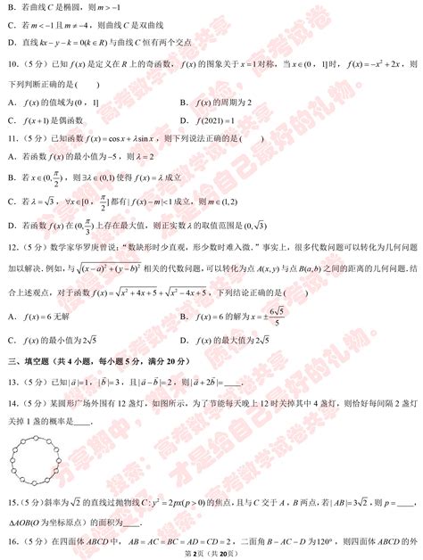 2023广东一模各科分数线划线及一分一段表-高考100