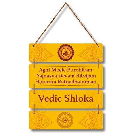 Vedic Shloka Wooden Wall Hanging