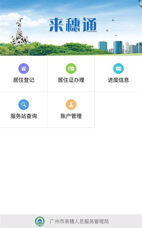 @深圳人 微信就可办理深圳居住证了（图）_龙华网_百万龙华人的网上家园