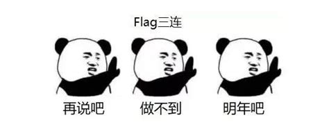 立flag配图 的图像结果