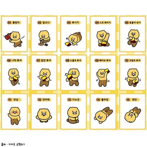 춘식이 띠부씰 넣은 뿌셔뿌셔.jpg - 인스티즈(instiz) 이슈 카테고리