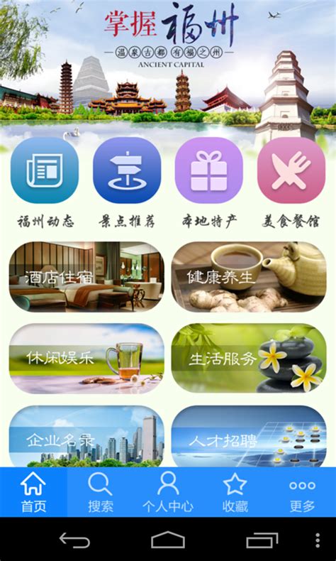 e福州下载app-e福州官方下载v6.6.5 安卓版-绿色资源网