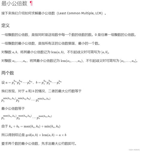 Lcmonlymaths 的图像结果