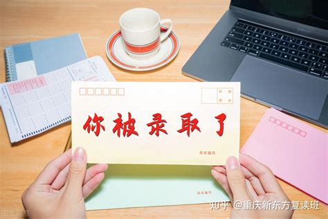 高考落榜？征集志愿填得好，一样能上好学校！ - 知乎