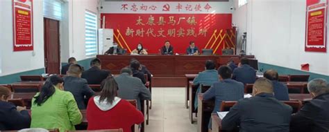 河南太康马厂镇召开专题会议深入学习贯彻党的二十大精神 - 中国网