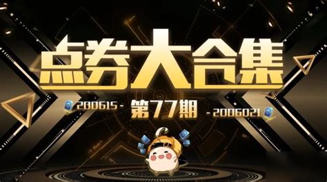 《QQ飞车手游》2020免费兑换码领取 可用兑换码汇总分享_九游手机游戏