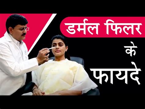 Cosmetic Fillers - EPTQ Dermal Filler Manufacturer from New Delhi