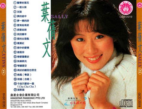 叶倩文当年最嫌弃这首歌，不料一出手横扫香港乐坛，击破梅艳芳的地位！