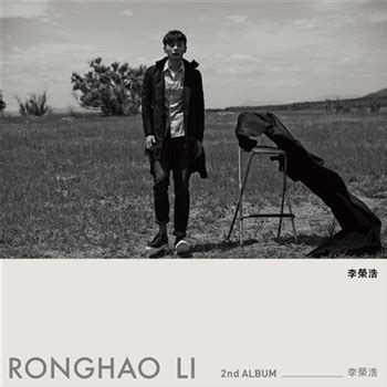 Ronghao Li (李荣浩) – 不搭 (Unsuited) – Melody Show