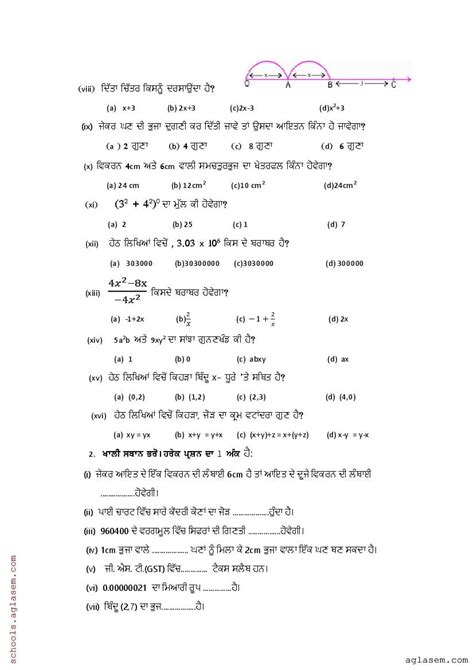 Image result for 8th Class Math 1st Chapter PSEB