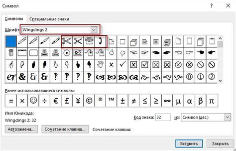 Как вставить символьную картинку в текст: пошаговая инструкция