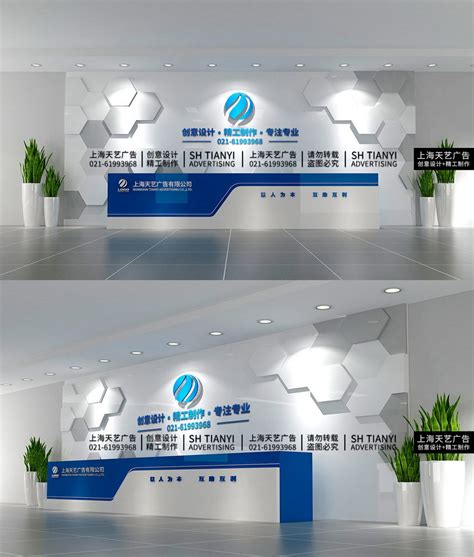 蓝色创意企业前台接待墙_上海形象墙设计,LOGO墙制作,企业文化墙设计,背景墙制作,上海广告公司