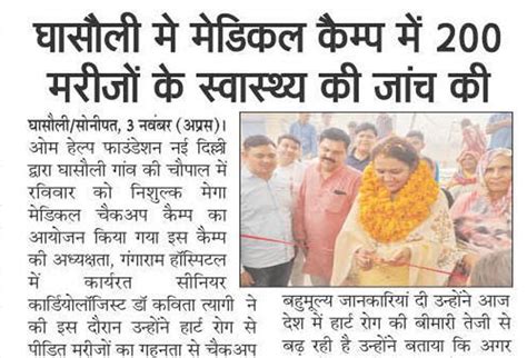 Dr. Kavita Tyagi Cardiologist | +918373987601 | Dr. Kavita Tyagi ...