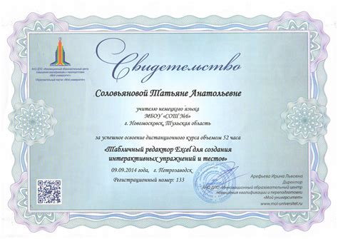 Мой Университет Официальный Сайт Дистанционные Курсы Лучшая Фото Подборка
