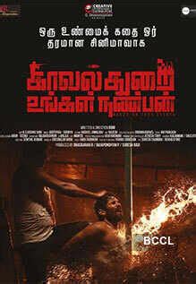 Kavalthurai Ungal Nanban Movie User Reviews & Ratings | Kavalthurai ...