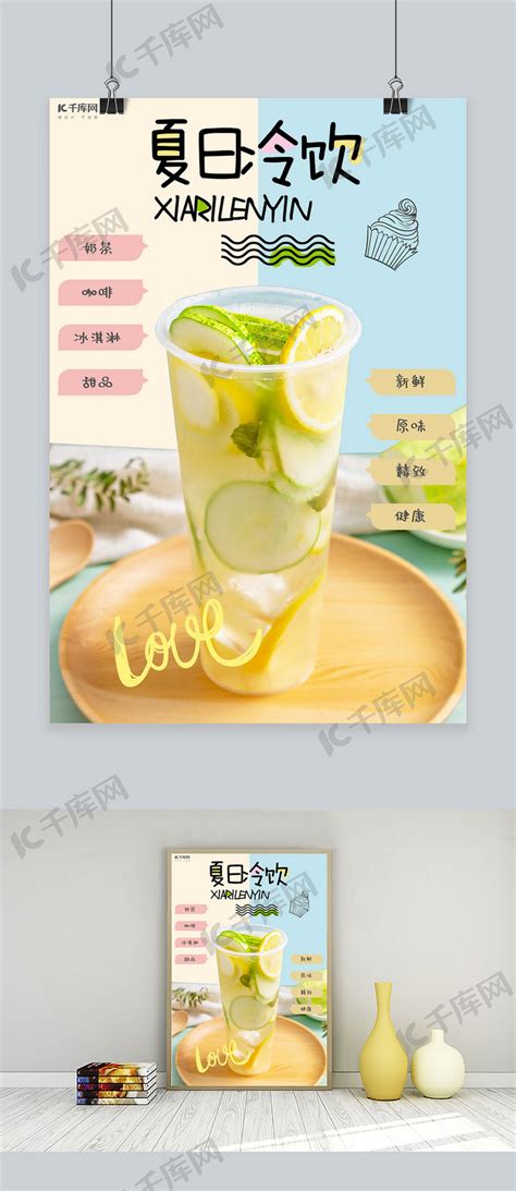 美味高级奶茶饮料店菜单详情页宣传单海报模板下载-千库网