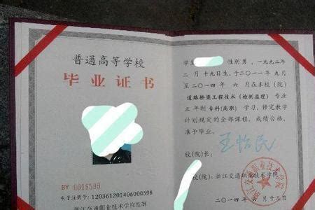 最高学历是什么怎么填 如何填写自己的学历信息