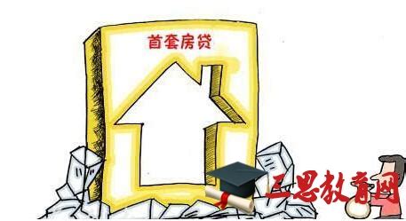 2019年海南省首套房首付比例及首套房认定政策贷款利率
