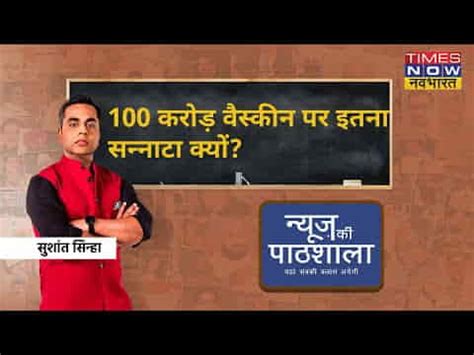 Times Now NavBharat Available on Channel Number 66 | FreeDish