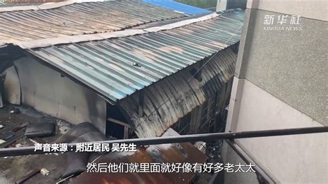 湖南衡阳一医养中心发生火灾 已致5人死亡_凤凰网视频_凤凰网