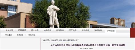 中国留学网海外院校认证名单-英国篇 - 知乎