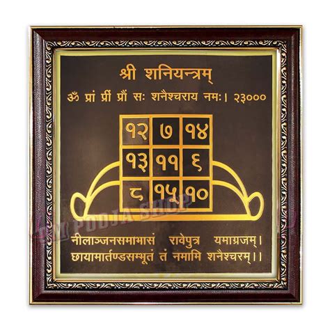Buy Shree Shani Yantram 24K Gold Plated Paper 9 Inch